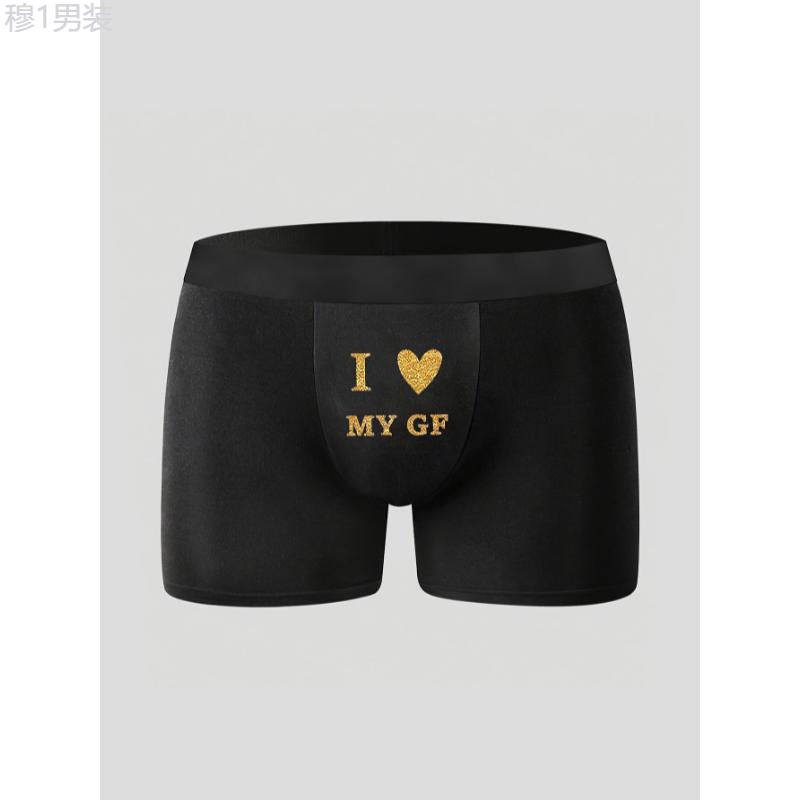 I Love My GF Pattern Men's Underwear, Casual Boxer Briefs Shorts, Breathable Comfy Stretchy Boxer Trunks, Sports Shorts Fabric Menswear