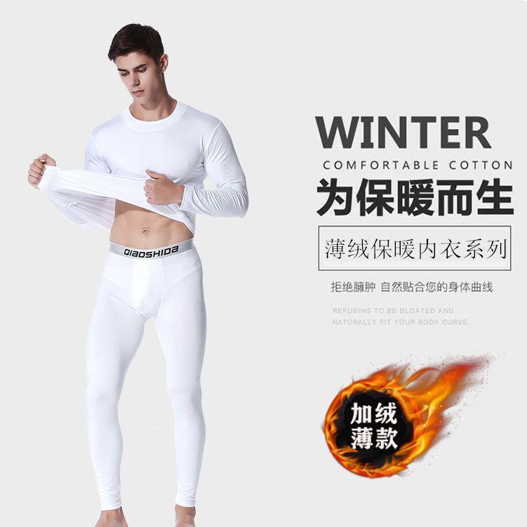 Men's Thermal Underwear Fleece-Lined Suit Autumn Clothes Long Pants Youth Slim Fit Autumn and Winter plus Size Thin Velvet High-Necked Bottoming Shirt Halloween