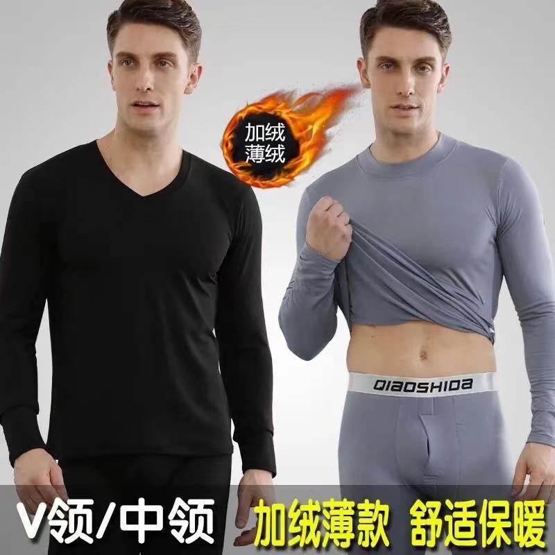 Men's Thermal Underwear Fleece-Lined Suit Autumn Clothes Long Pants Youth Slim Fit Autumn and Winter plus Size Thin Velvet High-Necked Bottoming Shirt Halloween